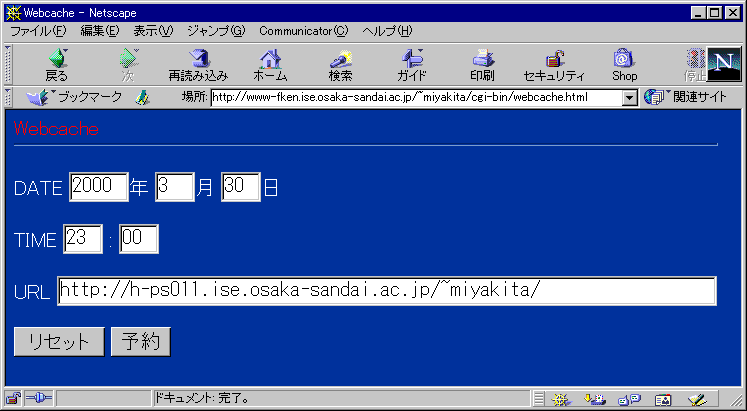 ./gif/webcache.gif