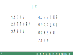 目次