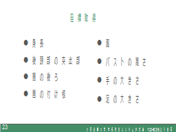 座標取得