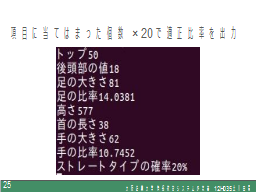 ページ 25