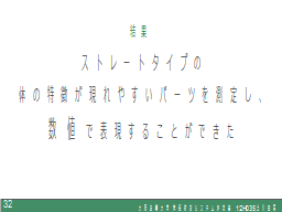 結果