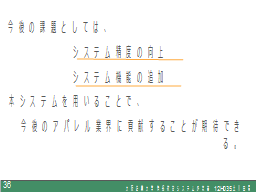 ページ 36