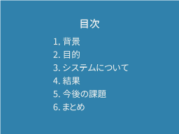 ページ 2