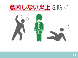 ページ 19