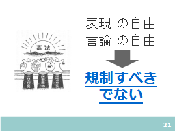 ページ 21