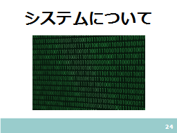 ページ 24