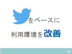 ページ 25