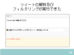 ページ 31