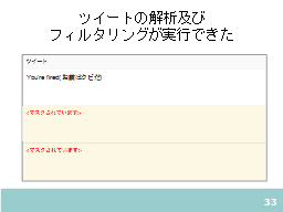 ページ 33