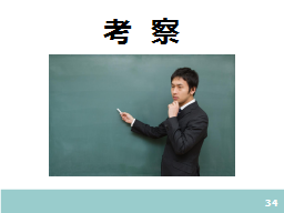 ページ 34
