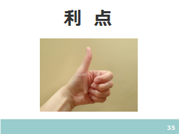 ページ 35