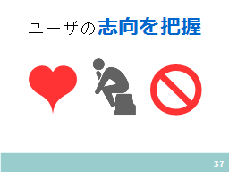 ページ 37