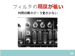 ページ 39