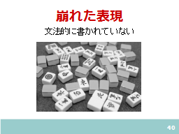 ページ 40