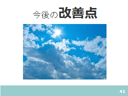 ページ 41