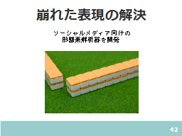 ページ 42