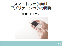 ページ 44