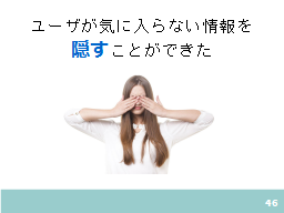 ページ 46