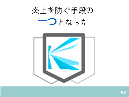 ページ 47