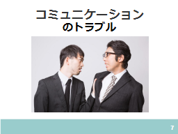 ページ 7