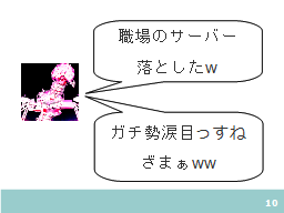 ページ 10