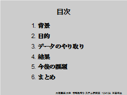 ページ 2